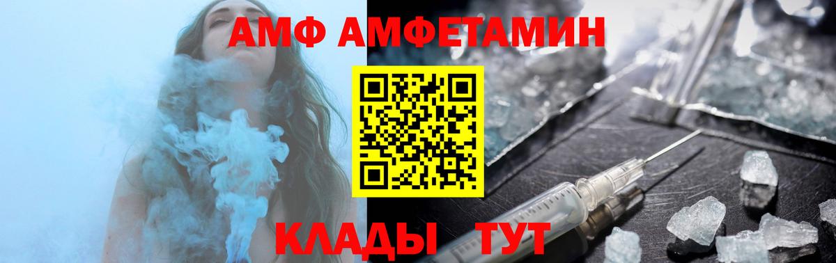 Amphetamine Premium Карпинск