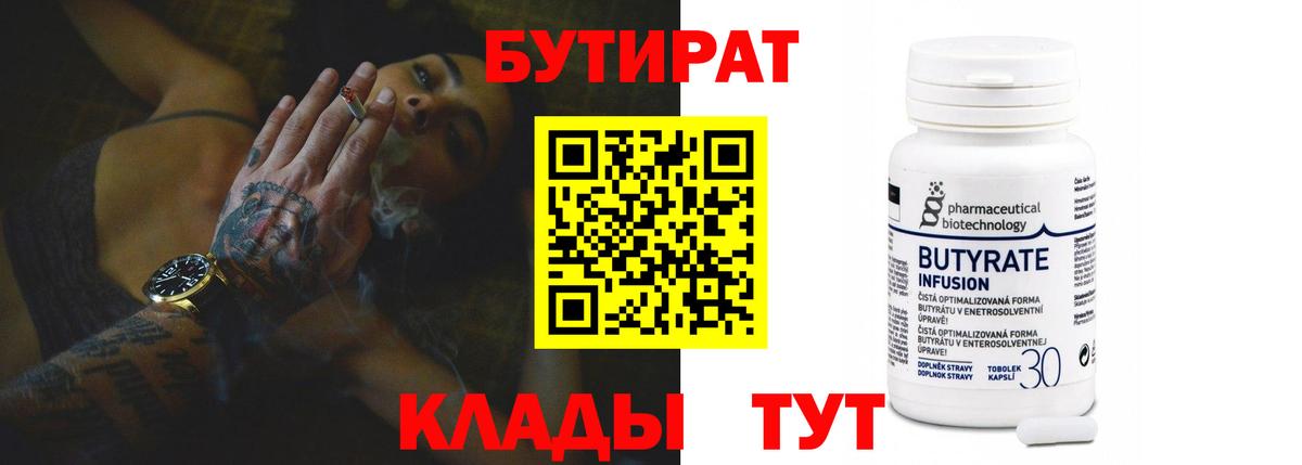 Карпинск  Бутират Butirat  Вход с VPN 