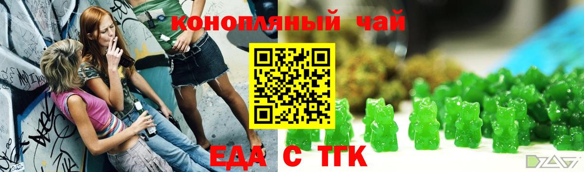 Еда ТГК марихуана  Вход с VPN  Карпинск 