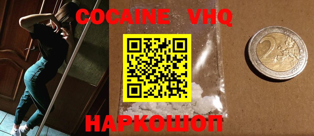 КОКАИН Колумбийский  Вход с VPN  Кокаин Эквадор  Карпинск 