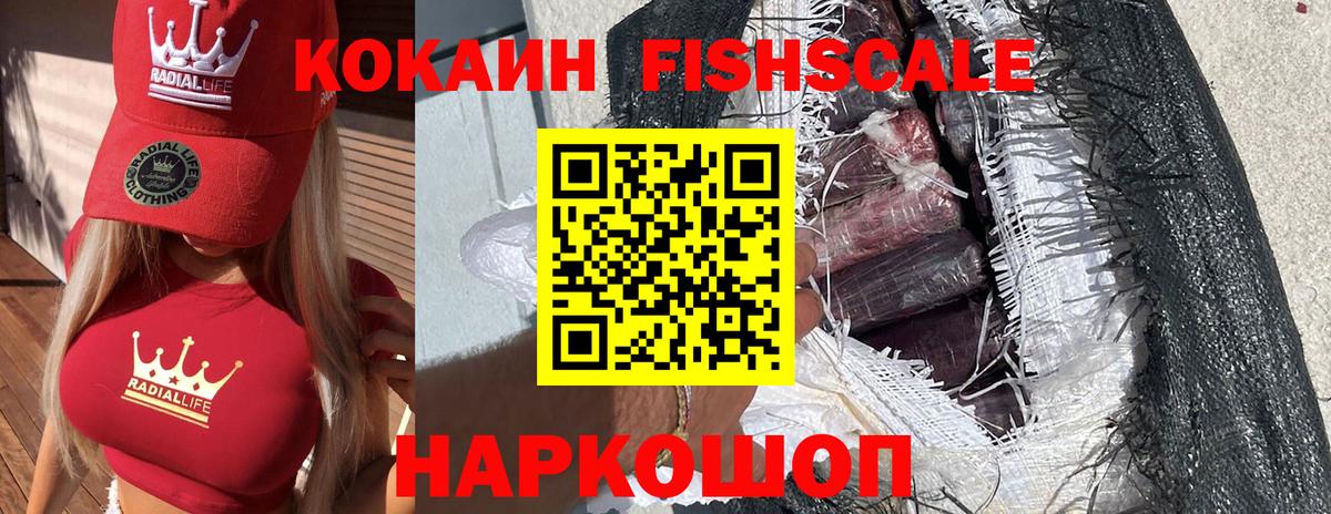 Кокаин 97% Карпинск