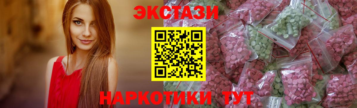 Ecstasy 280 MDMA Карпинск