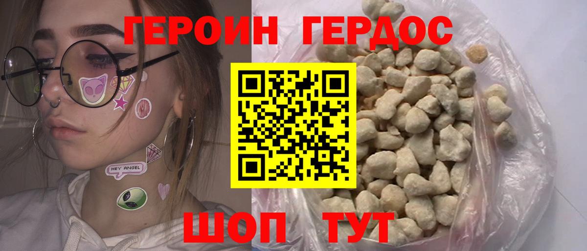 Карпинск  ГЕРОИН Афган  ГЕРОИН  Вход с VPN 