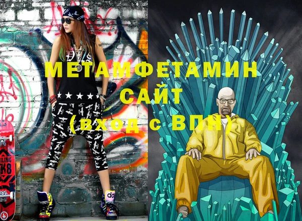 мяу мяу кристалл Инта