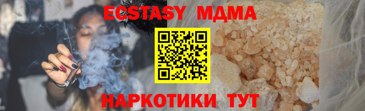 МДМА кристаллы  МДМА Molly  Вход с VPN  MDMA  Карпинск 