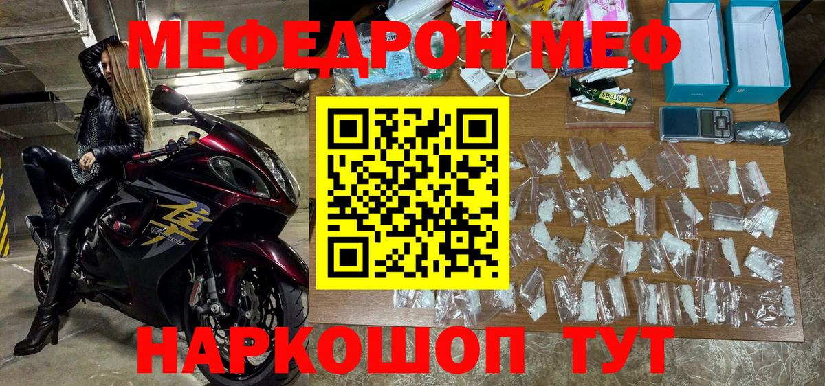 МЕФ  МЕФ 4 MMC  МЯУ-МЯУ 4 MMC  хочу   Карпинск  Вход с VPN 