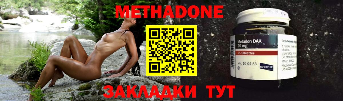 МЕТАДОН methadone  Вход с VPN  Карпинск 