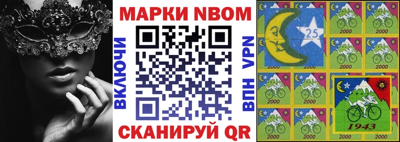 Марки NBOMe 1500мкг  Карпинск 