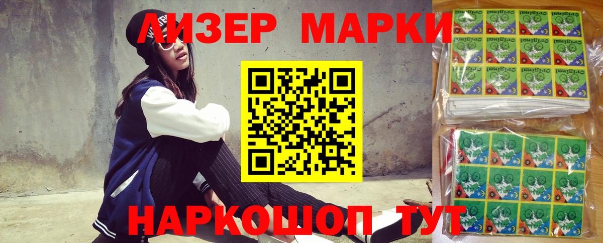 Марки NBOMe 1500мкг  Вход с VPN  Марки NBOMe 1500мкг  Карпинск 