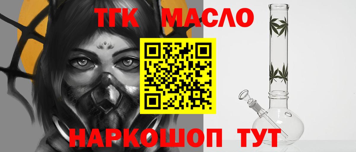 Дистиллят ТГК жижа  Вход с VPN  Карпинск  Дистиллят ТГК вейп с тгк 